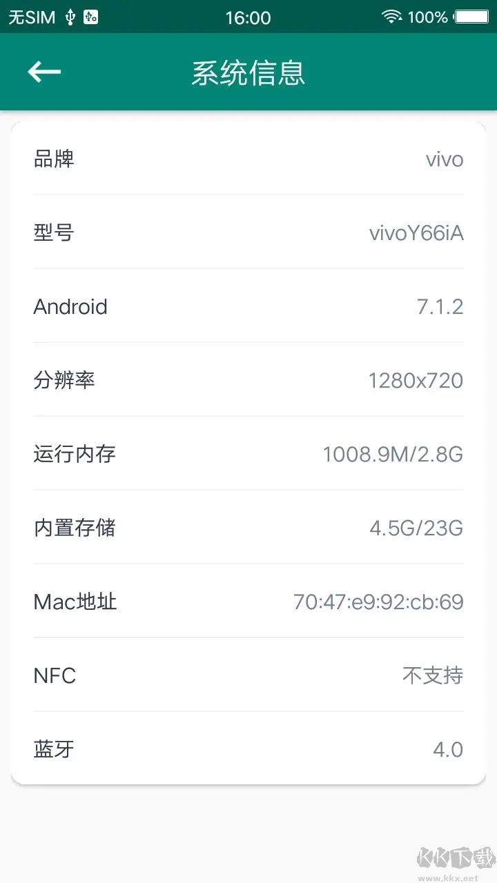 手機ROOT大師