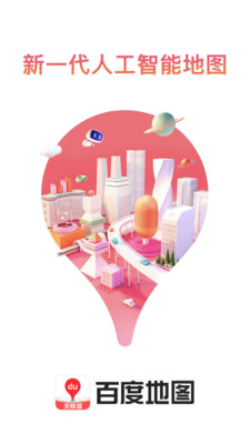 百度地圖關懷版APP