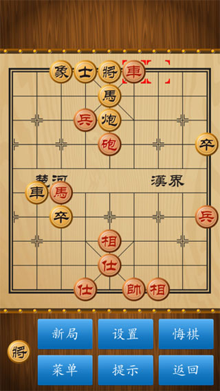 中國(guó)象棋單機(jī)版(無(wú)需網(wǎng)絡(luò))