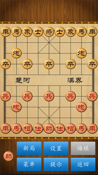中國(guó)象棋單機(jī)版(無(wú)需網(wǎng)絡(luò))