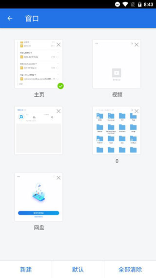 es文件管理器安卓版下載安裝