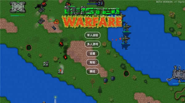 鐵銹戰爭官方最新版本下載2022