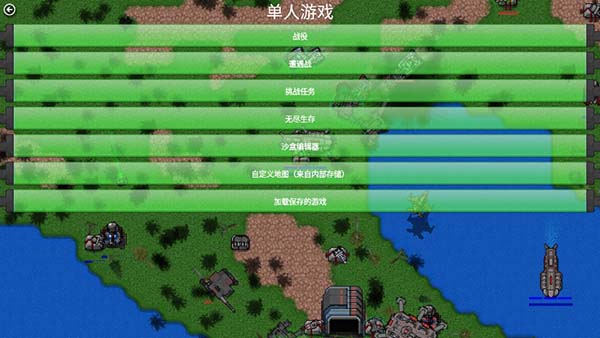 鐵銹戰爭中文版