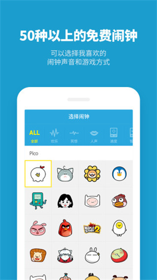 怪物鬧鐘
