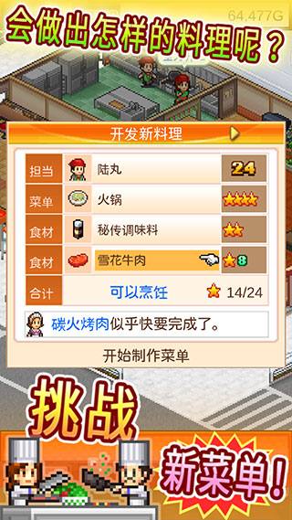 吃貨大食堂