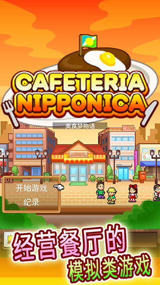 吃貨大食堂