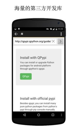 QPython3手機版