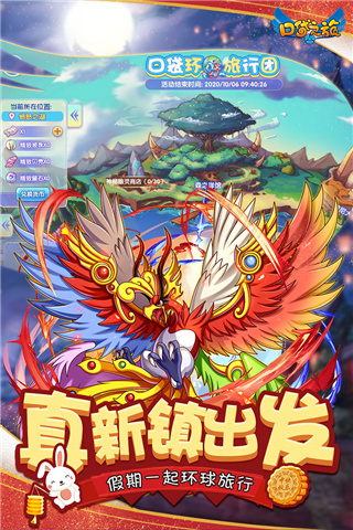 口袋之旅(口袋妖怪復(fù)刻)