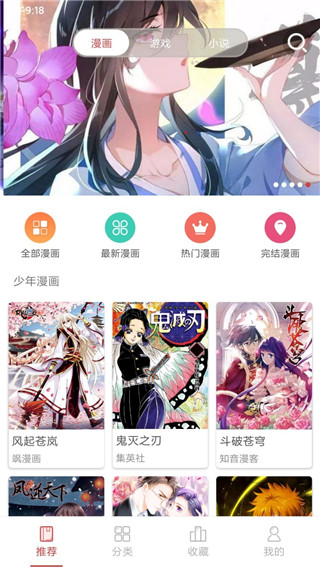 多多漫畫APP