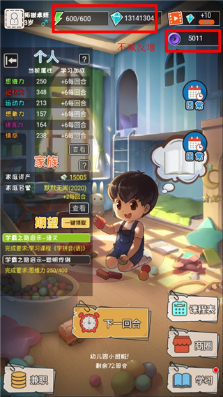 中國(guó)式成長(zhǎng)手游無限資源
