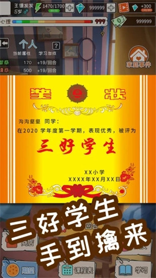 中國(guó)式成長(zhǎng)手游無限資源