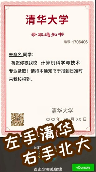 中國(guó)式成長(zhǎng)手游無限資源