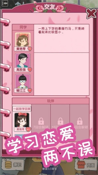 中國(guó)式成長(zhǎng)手游無限資源