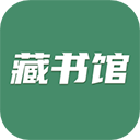 藏書館免費(fèi)版 官方版v8.5.0