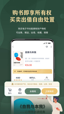 藏書館免費版