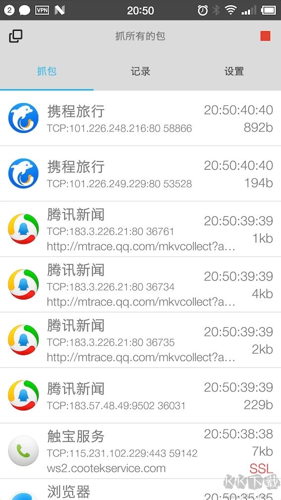抓包精靈專業版