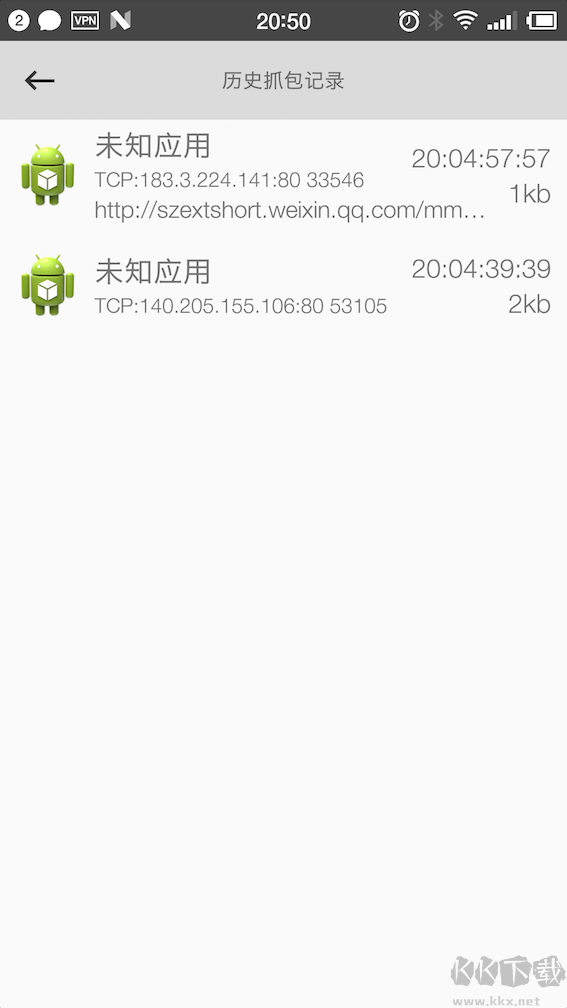 抓包精靈專業版