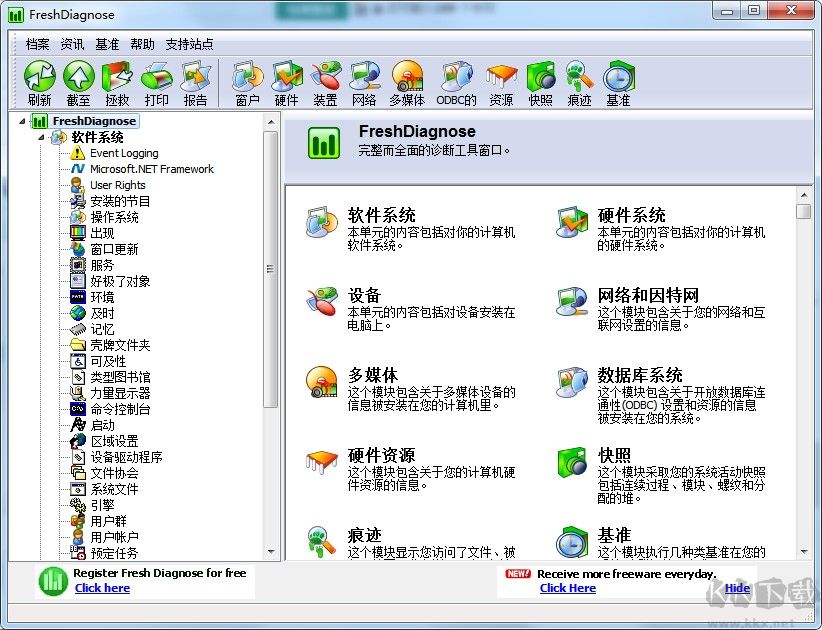 硬件測試軟件免費(fèi)下載