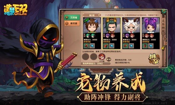 造夢(mèng)無雙破解版內(nèi)購(gòu)破解版無限點(diǎn)券