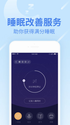 樂心健康APP