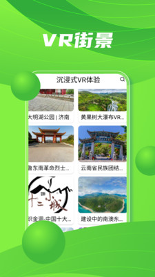馬克地圖最新版