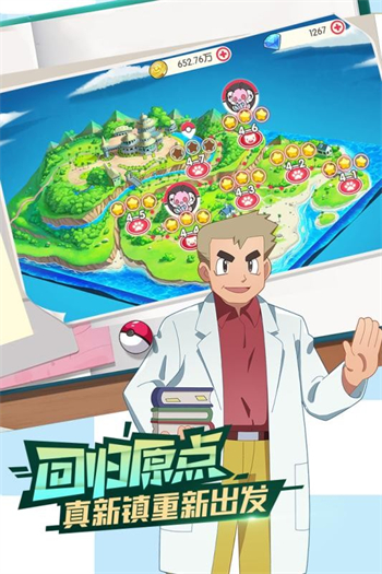 口袋覺醒破解版無限鉆石
