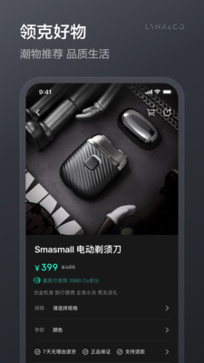 LynkCo領(lǐng)克
