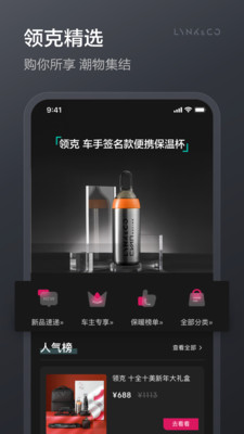 LynkCo領(lǐng)克