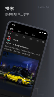 LynkCo領(lǐng)克