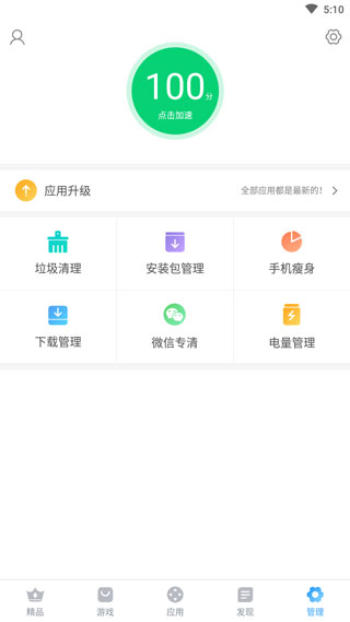 搜狗手機(jī)助手