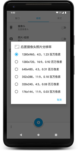 窗口相機
