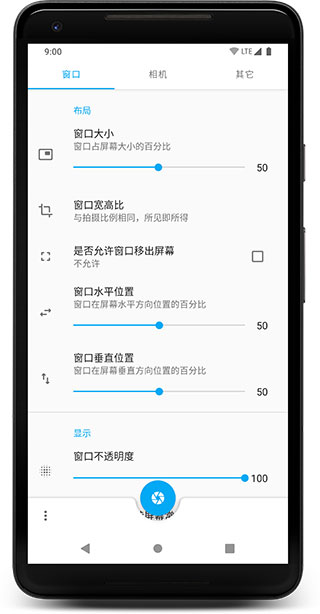 窗口相機