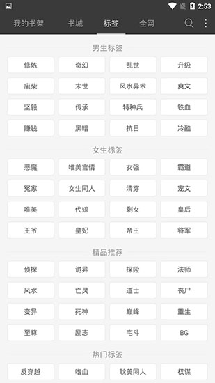悅讀免費小說