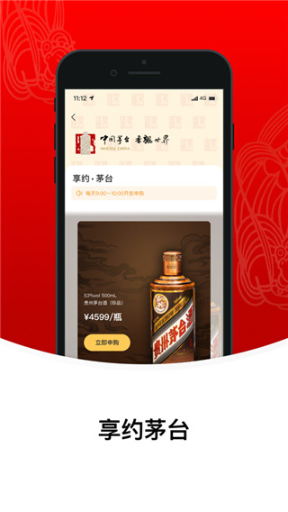 i茅臺
