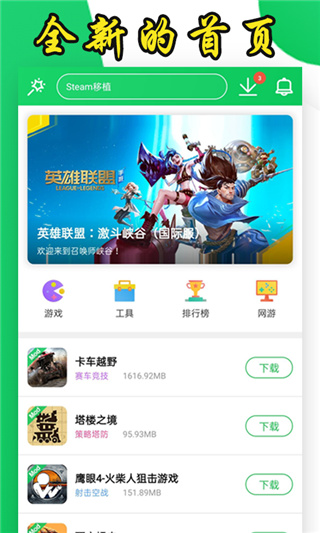 葫蘆俠下載破解版游戲2022