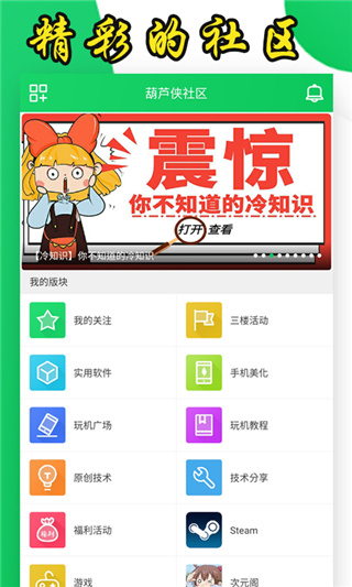 葫蘆俠3樓破解游戲