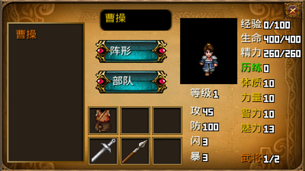 三國大時(shí)代2最新破解版