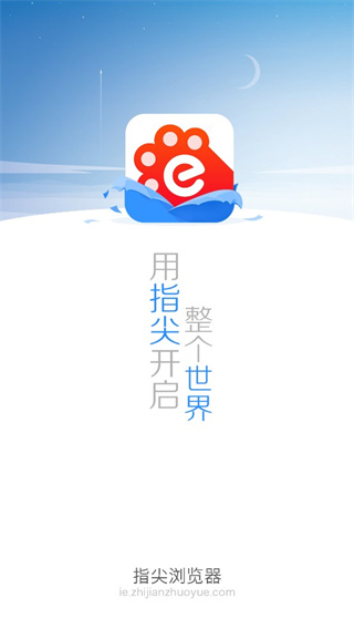 指尖瀏覽器最新版本