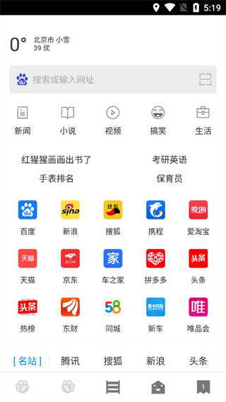 指尖瀏覽器