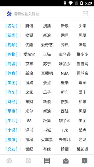 指尖瀏覽器
