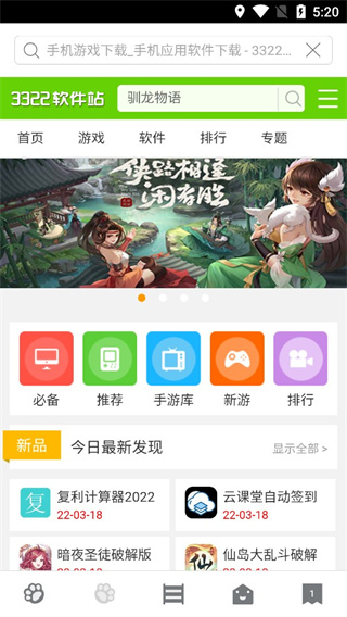指尖瀏覽器