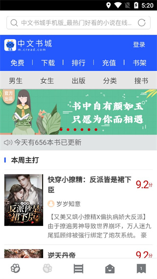 指尖瀏覽器