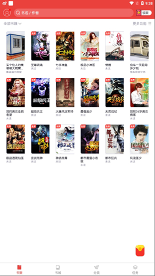 免費淘小說