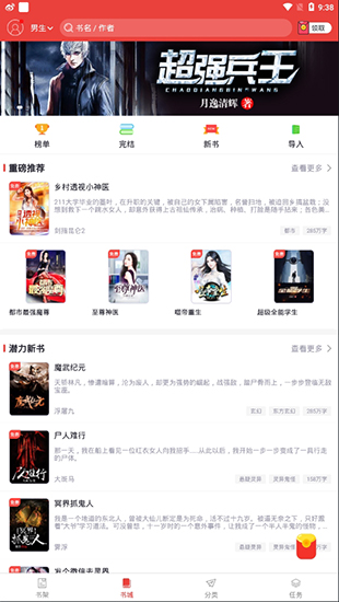 免費淘小說