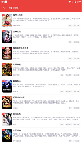 免費淘小說