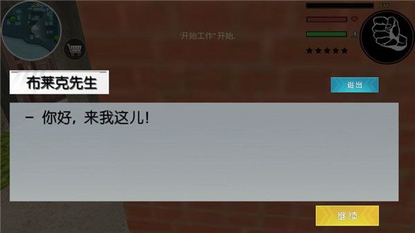 火柴人繩索英雄2內購破解版