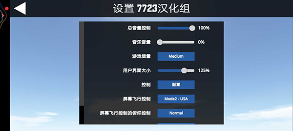 簡單飛機