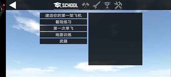 簡單飛機