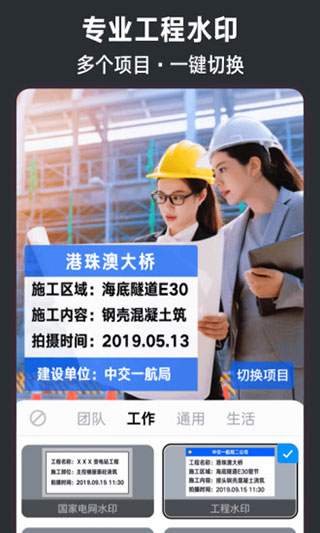 今日水印相機APP