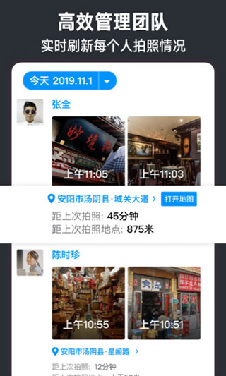 今日水印相機APP